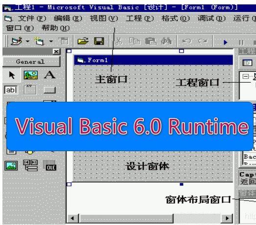 Visual Basic 6.0 Runtime Plus